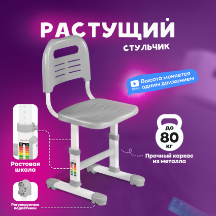 7. Стул
