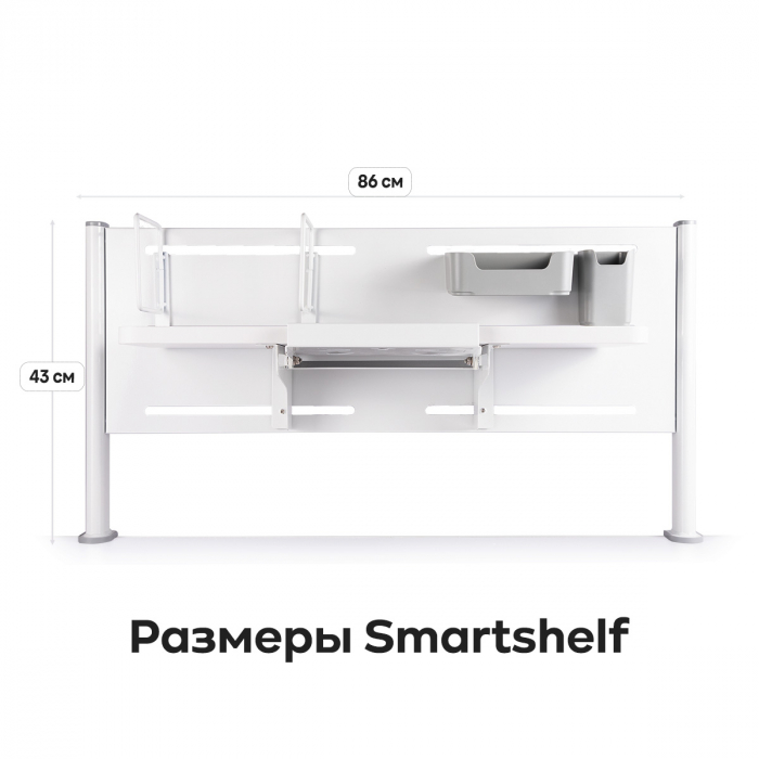 Характеристики Стеллаж Kinderzen Smartshelf