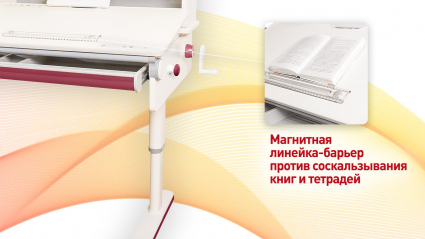 Магнитная линейка-барьер против соскальзывания